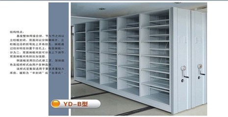 密集架 移動(dòng)密集架