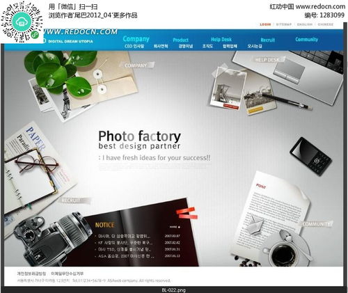 照片工廠網(wǎng)站網(wǎng)頁設(shè)計(jì)素材psd免費(fèi)下載 紅動(dòng)網(wǎng)